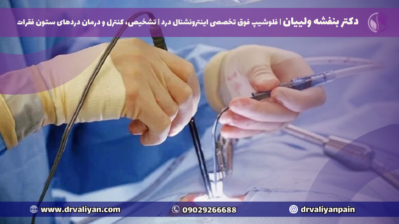 دکتر بنفشه ولییان