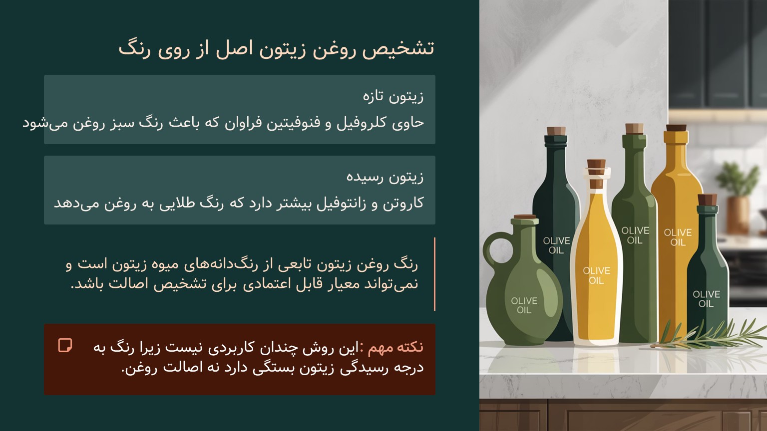 روغن زیتون برای لک صورت