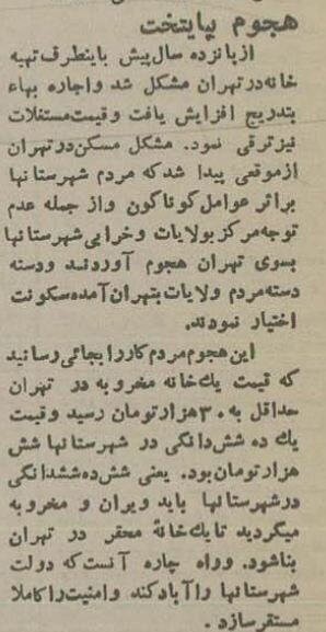 اجاره خانه در تهران فقط با ماهی ۲ هزار و ۳۹ تومان اجاره خانه در تهران فقط با ماهی ۲ هزار و ۳۹ توما
