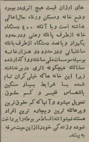 اجاره خانه در تهران فقط با ماهی ۲ هزار و ۳۹ تومان اجاره خانه در تهران فقط با ماهی ۲ هزار و ۳۹ تومان