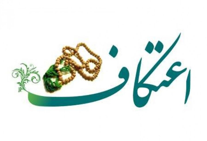 برگزاری نخستین اعتکاف تخصصی روان‌شناسان و فعالان حوزه خانواده در شیراز