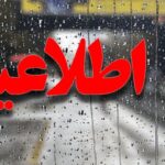 تردد در بستر رودخانه‌ها و مسیل‌های شهرستان جهرم ممنوع شد