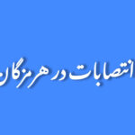 رئیس اداره تعاون، کار و رفاه اجتماعی میناب منصوب شد