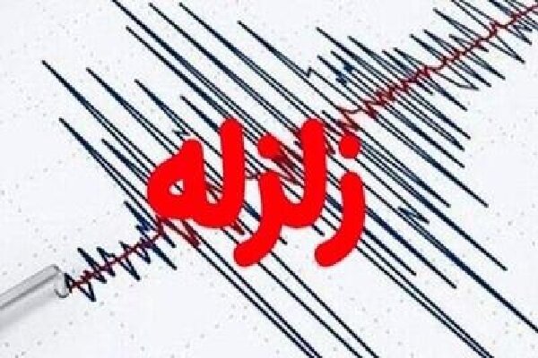 زمین‌لرزه ۳.۱ ریشتری رباط قره‌بیل را لرزاند