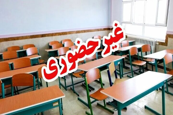 سرما مدارس ابتدایی و متوسطه اول فیروزکوه را مجازی کرد