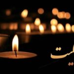 فرماندار معروف کشور درگذشت / مدارس، ادارات و بانک‌ها تعطیل شد