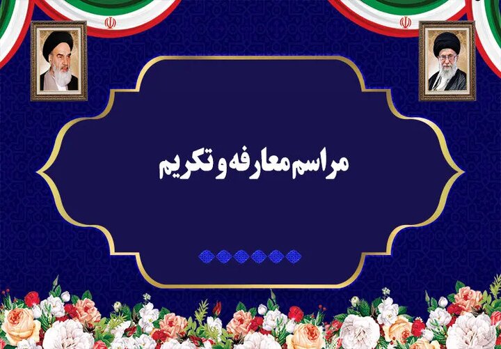 فرمانده انتظامی شاهین شهر و میمه معرفی شد