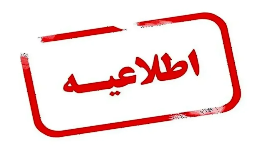 فوری/ دورکاری پنجشنبه‌ها در این استان تا آخر سال تمدید شد