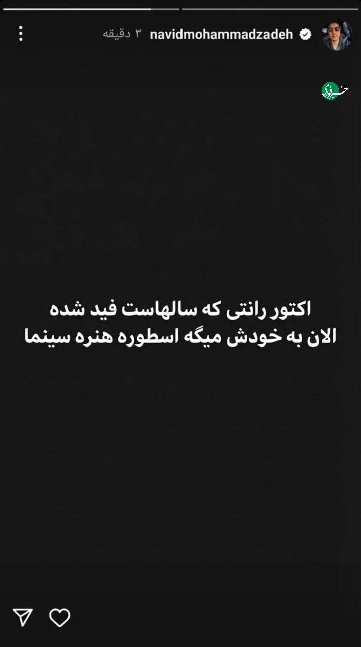 ماجرای استوری نوید محمدزاده علیه ترانه علیدوستی/ محمدزاده توضیح داد