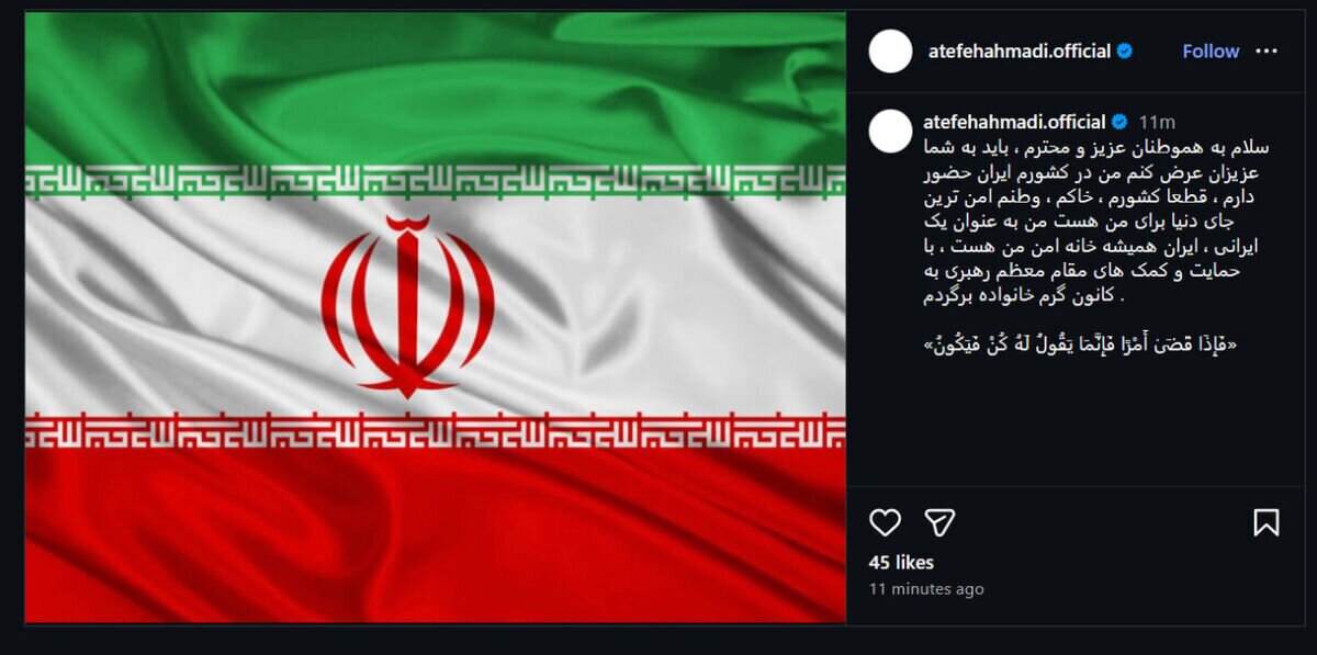 ورزشکار زن پناهنده با کمک  رهبری به ایران برگشت