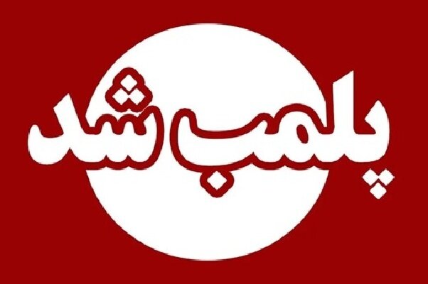 پلمب کشتارگاه متخلف طیور در کرمانشاه