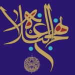 آیین تجلیل از بیش از ۵۰ حافظ نهج‌البلاغه برای اولین بار در کاشان