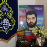 اقتدار بی‌هیاهو؛ روایت مهر از زندگی و شهادت سردار رضا جانثار حسینی