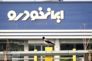 محصولات ایران‌خودرو گران نمی‌شوند؟ سخنگوی سازمان بازرسی پاسخ داد