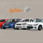 آغاز پیش فروش سایپا ویژه ماه رمضان؛ ثبت‌نام از یکشنبه ۳ اسفند