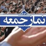 امام‌جمعه قصرشیرین: قدرت ایران در اراده مردم است