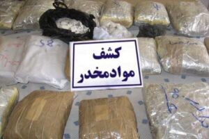 تاجره: بیش از ۲۸۴ کیلوگرم انواع مواد مخدر در استان مرکزی کشف شد