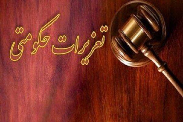 تشکیل پرونده تعزیراتی کالای قاچاق در ازنا