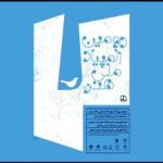 تمدید مهلت شرکت در رقابت دومین المپیاد ملی هنر همدان