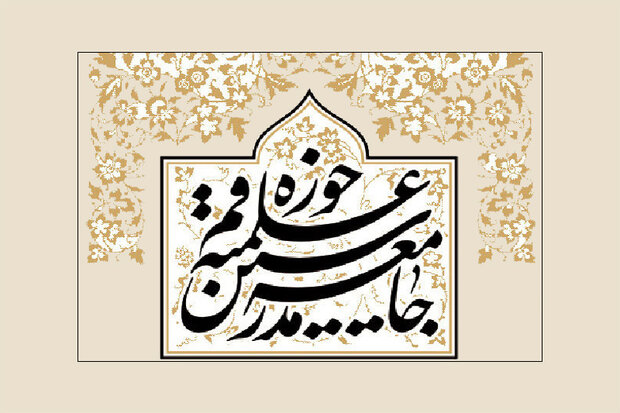 توصیه‌های تبلیغی جامعه مدرسین به مبلغین ماه مبارک رمضان