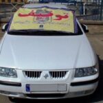 توقیف ۱۴ خودروی حادثه‌ساز در ایلام 