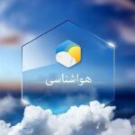 رحمان نیا: دمای هوای استان زنجان کاهش می یابد