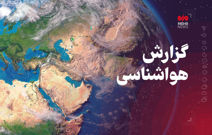 زورآوند: شنبه در کرمانشاه بارندگی خواهیم داشت