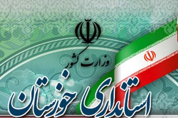ساعت کاری ادارات خوزستان در ماه مبارک رمضان اعلام شد