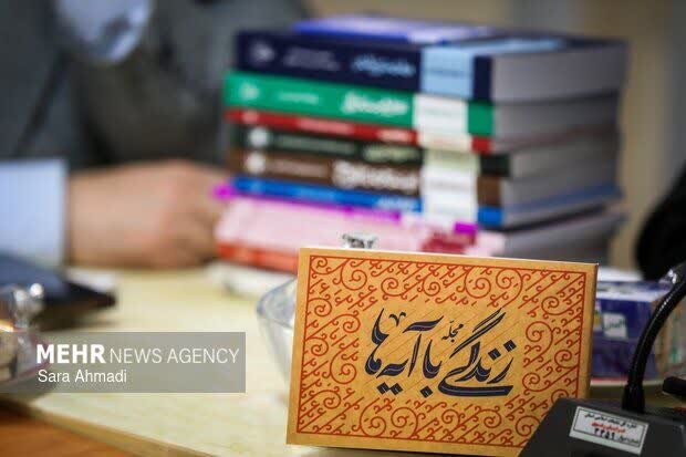 سوال روز نهم مسابقه پیامکی «زندگی با آیه‌ها» در چهارمحال و بختیاری