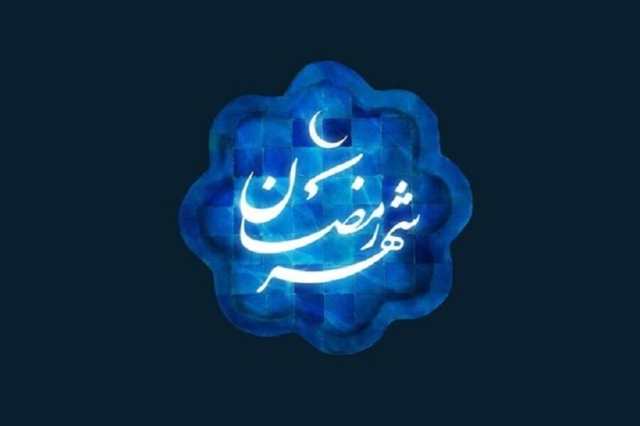 شب اول ماه رمضان؛ اعمال و فضیلت‌های ویژه این شب