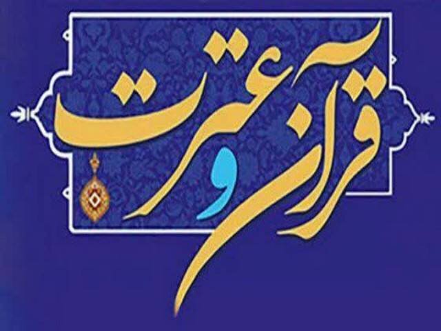 محتشم: نمایشگاه قرآن و عترت در لرستان برپا می‌شود