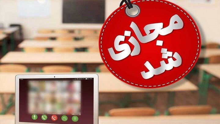 مدارس ۷ شهرستان خوزستان شنبه غیرحضوری شد  