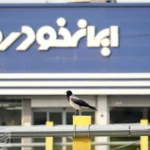 نتایج قرعه کشی ایران خودرو ۱۴۰۴ اعلام شد + لینک مشاهده نتایج