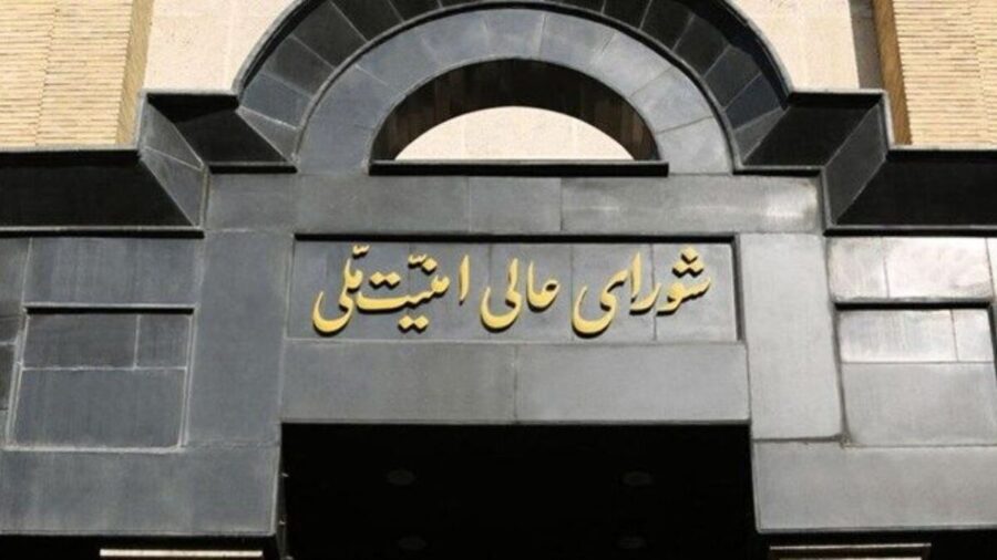 واکنش شورای عالی امنیت ملی به اعتراض داوطلبان شورای شهر