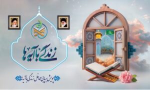 چگونه «عدم اسراف» می‌تواند اقتصاد و فرهنگ را اصلاح کند؟