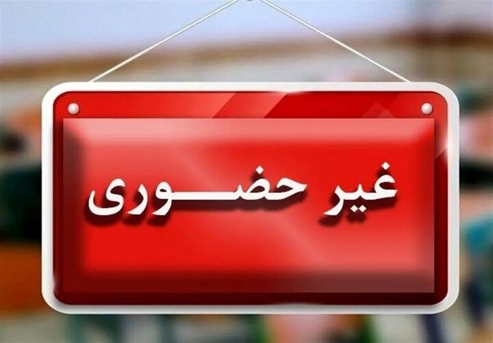 کلاس‌های دانشگاه آزاد گیلان مجازی شد