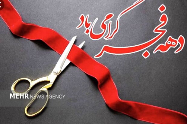 ۱۲۲ پروژه عمرانی همزمان با دهه فجر در مراوه‌تپه به بهره‌برداری رسید