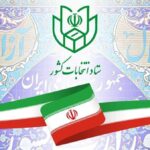 اطلاعیه وزارت کشور درباره تاریخ جدید انتخابات شورا‌ها و مجلس