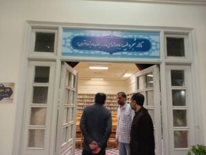 افتتاح تالار «شجره طیبه»یادبود شهدای مدرسه میناب در تالار قدس حرم رضوی