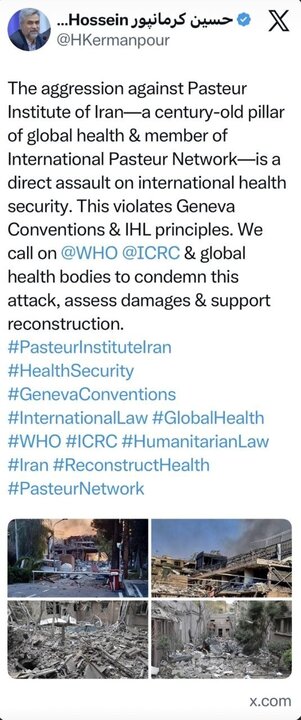 تجاوز دشمن آمریکایی‌ ـ صهیونی به انستیتو پاستور