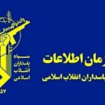 جزئیات کشف شبکه جاسوسی ۶ نفره در کرمان