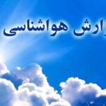 صدور اخطار زرد و نارنجی به این استان ها/پیش‌بینی آب و هوا در هفته پایانی فروردین‌ماه