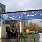 ممنوعیت تردد در دانشگاه شریف/ ماجرا چیست؟