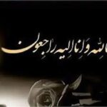 هنرمند پیشکسوت درگذشت/ شوک بزرگ به جامعه هنر