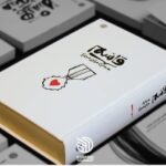 کتاب«قاسم» به روایت قاسم بر روی سکوی دهم ایستاد