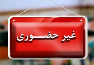 آزمون‌های خرداد دانش‌آموزان پایه هفتم تا دهم در اصفهان غیرحضوری است