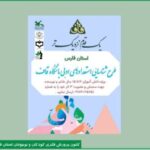 اجرای طرح قاف در شیراز کلید خورد