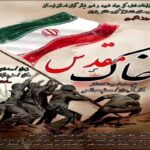 اجرای نمایش خیابانی «خاک مقدس» در شهر خرم‌آباد