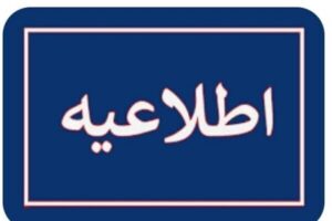 احتمال شنیده شدن صدای انفجار در شهرستان تنگستان