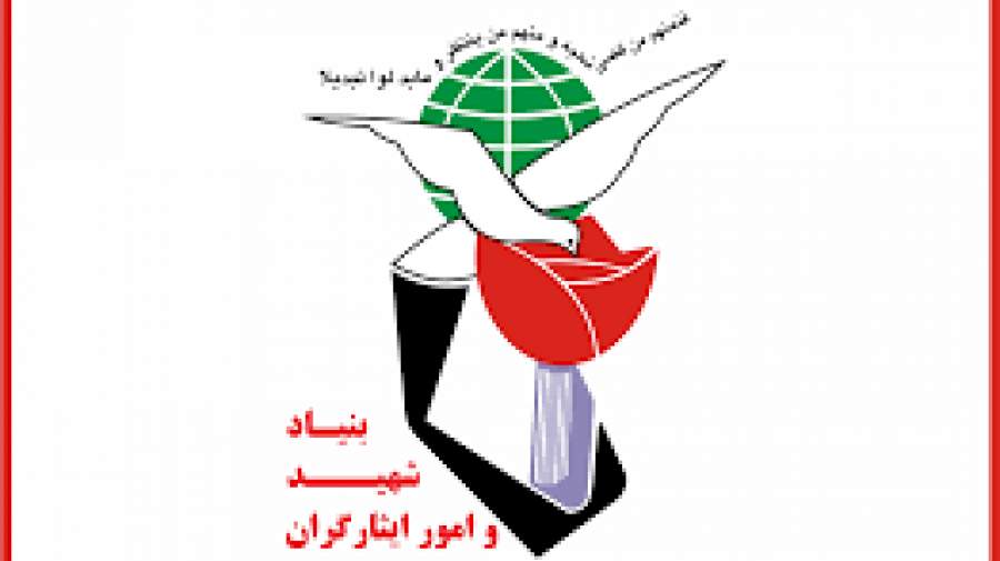 ارائه خدمات روانشناختی در سامانه بنیاد شهید
